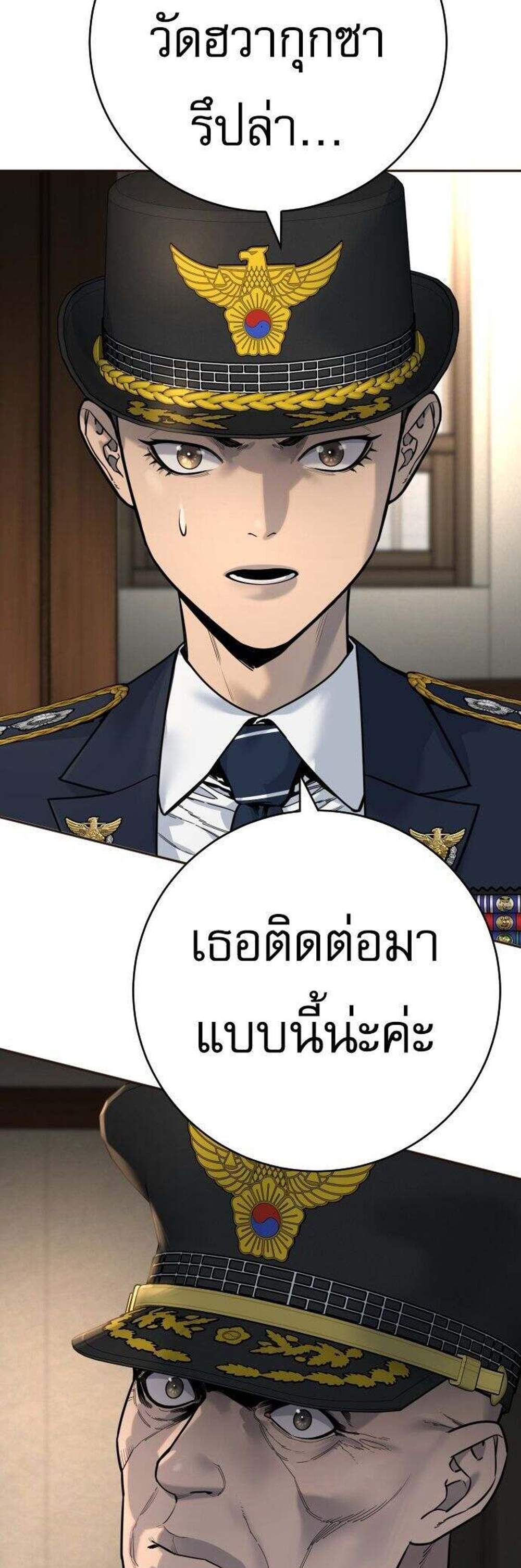 Return of the Bloodthirsty Police ตำรวจนักฆ่า แปลไทย