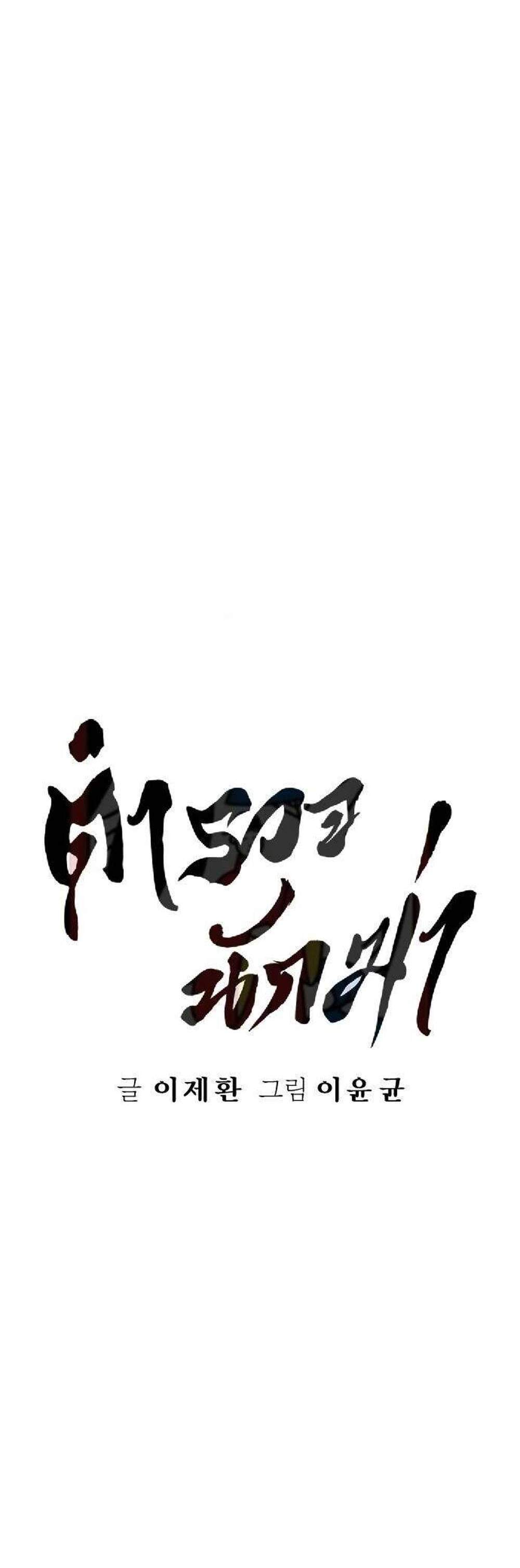 Return of the Bloodthirsty Police ตำรวจนักฆ่า แปลไทย