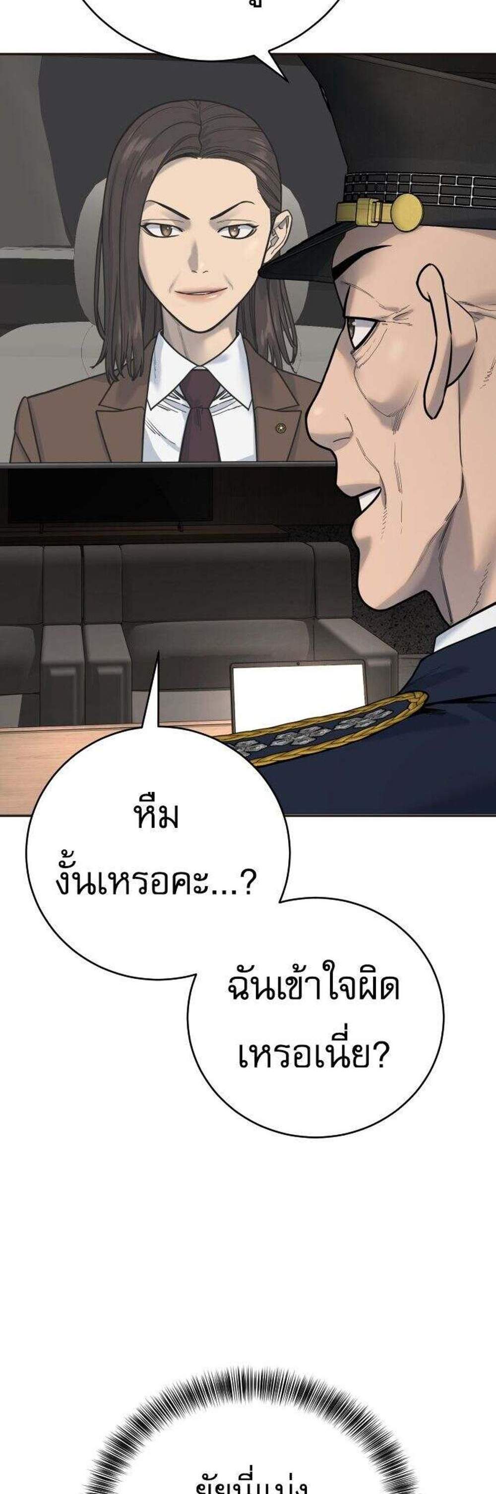 Return of the Bloodthirsty Police ตำรวจนักฆ่า แปลไทย