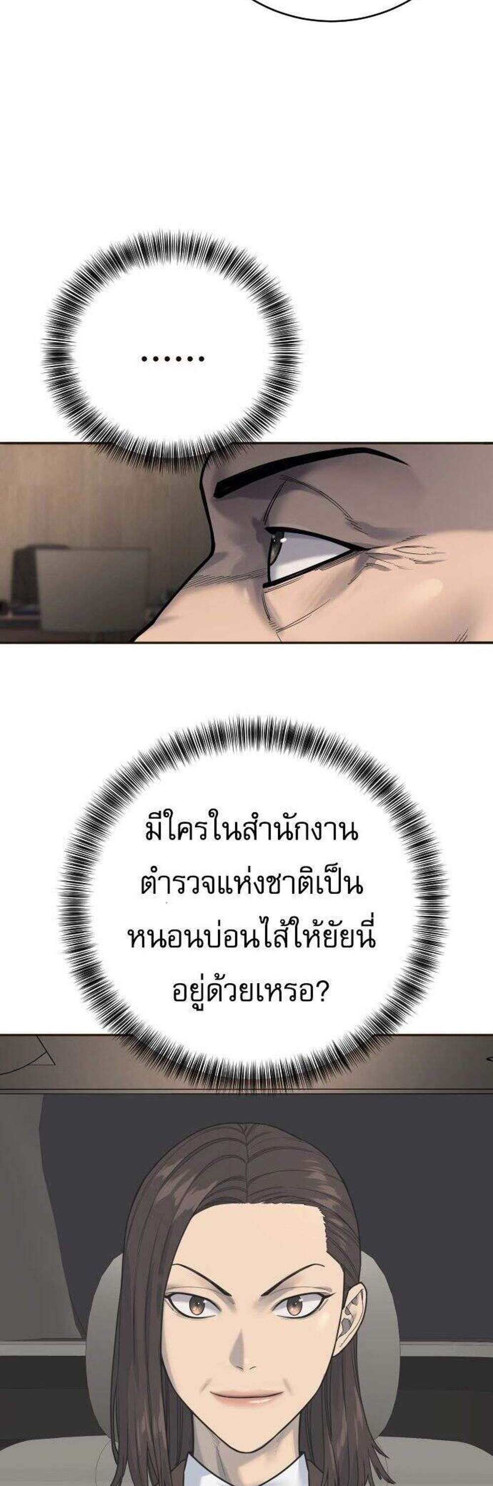 Return of the Bloodthirsty Police ตำรวจนักฆ่า แปลไทย