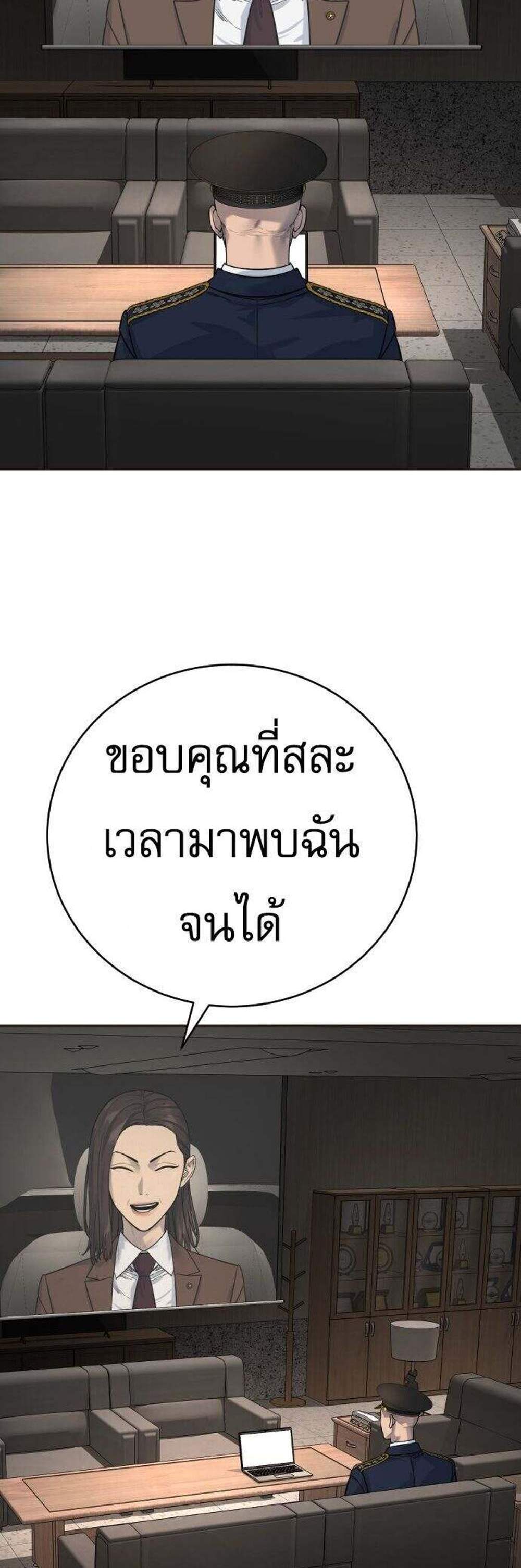 Return of the Bloodthirsty Police ตำรวจนักฆ่า แปลไทย