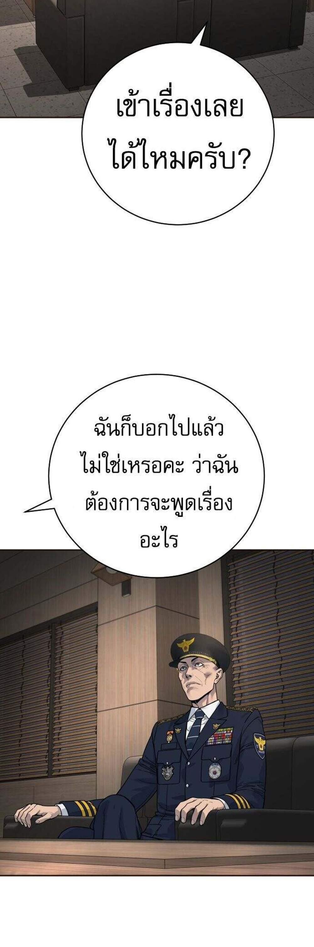 Return of the Bloodthirsty Police ตำรวจนักฆ่า แปลไทย