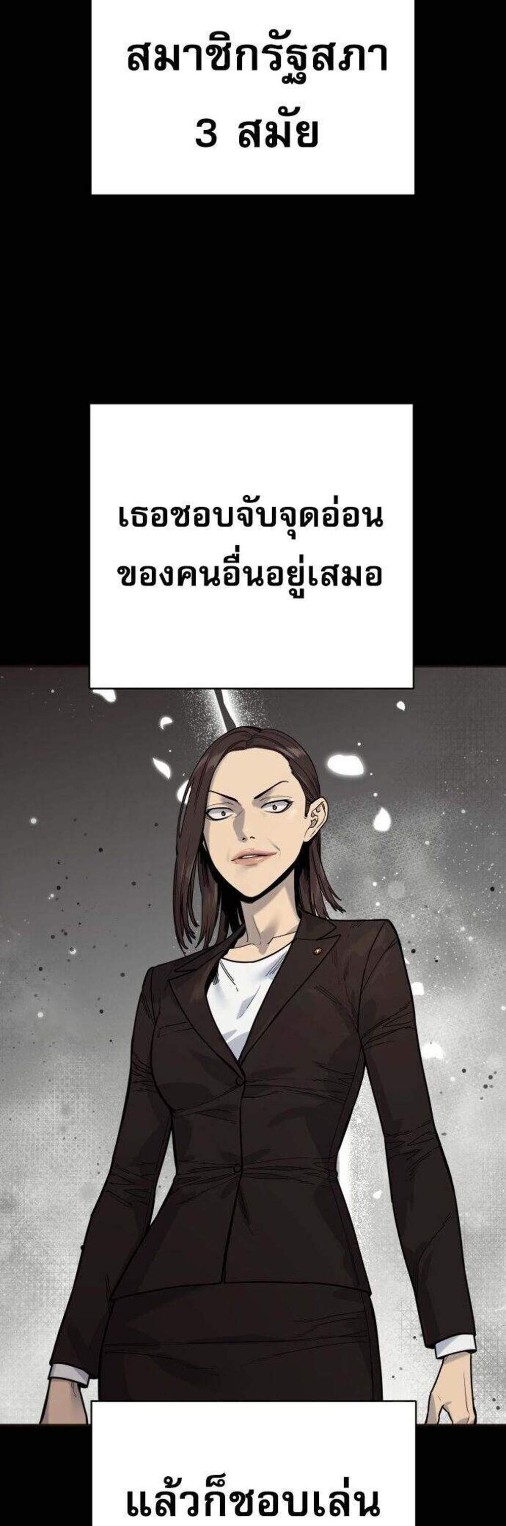 Return of the Bloodthirsty Police ตำรวจนักฆ่า แปลไทย