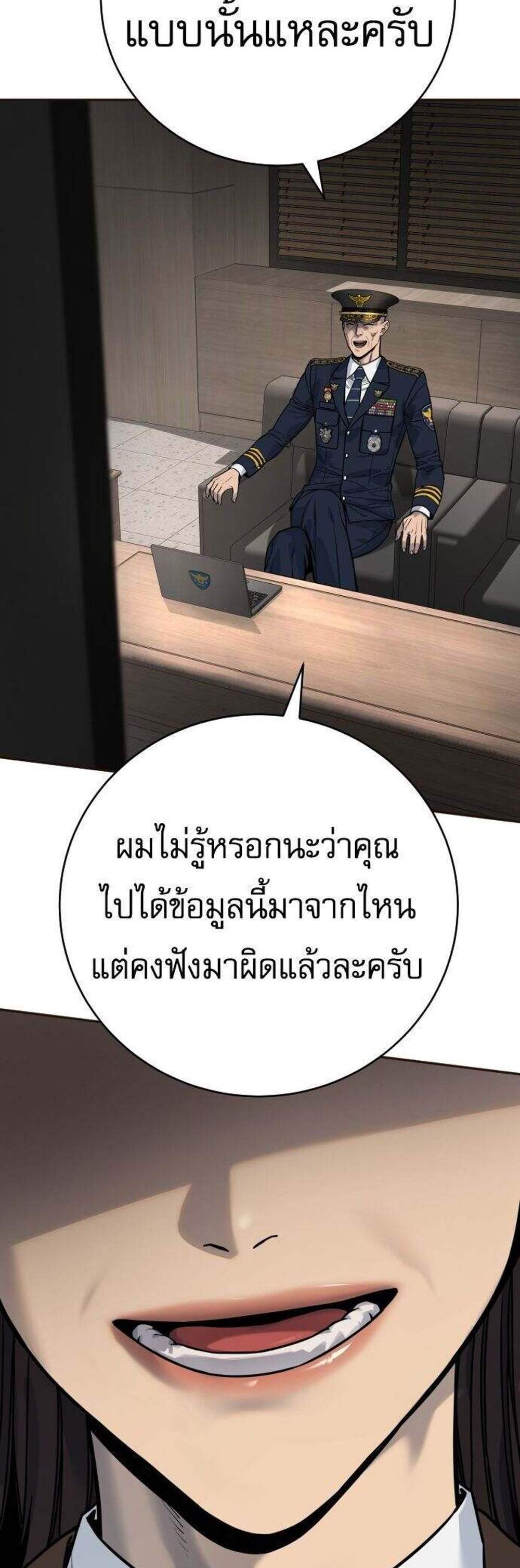 Return of the Bloodthirsty Police ตำรวจนักฆ่า แปลไทย