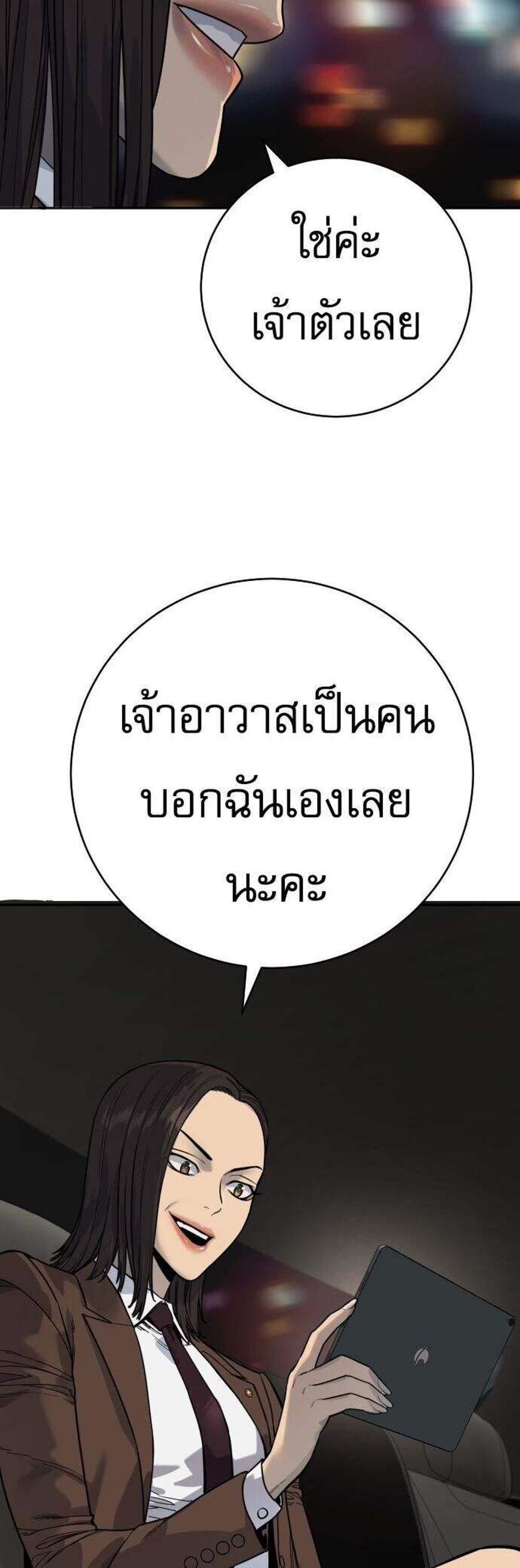 Return of the Bloodthirsty Police ตำรวจนักฆ่า แปลไทย