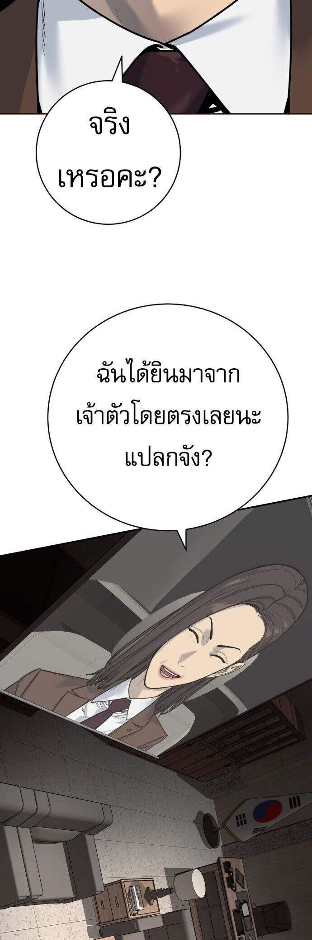 Return of the Bloodthirsty Police ตำรวจนักฆ่า แปลไทย