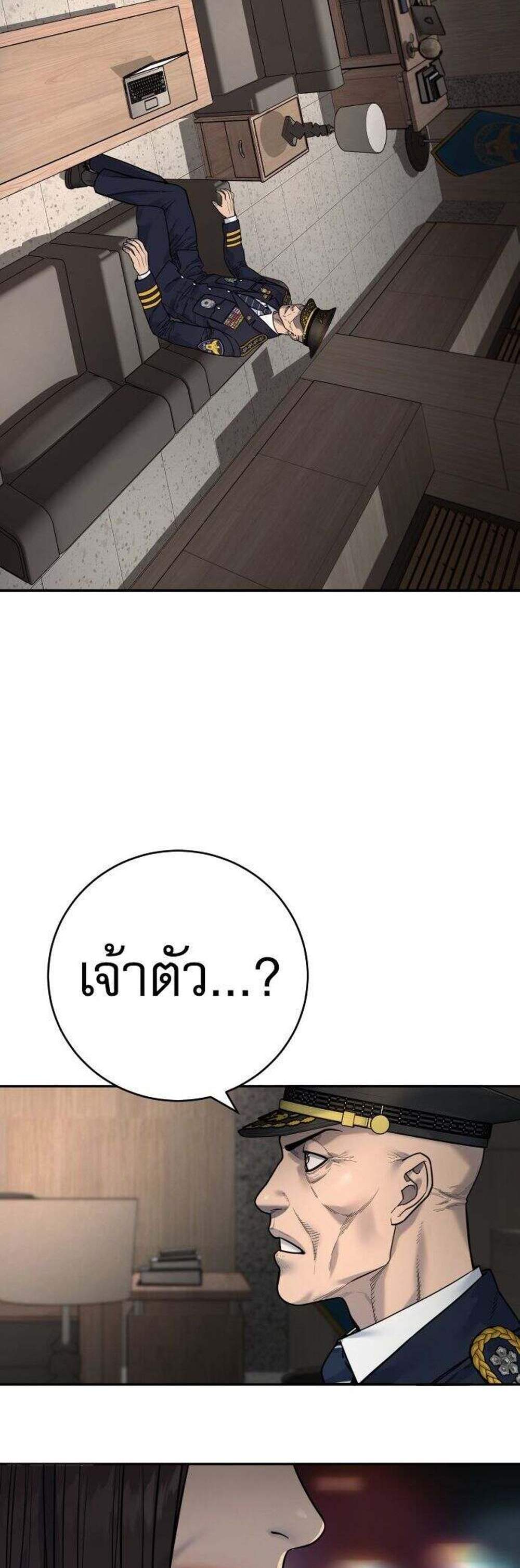 Return of the Bloodthirsty Police ตำรวจนักฆ่า แปลไทย