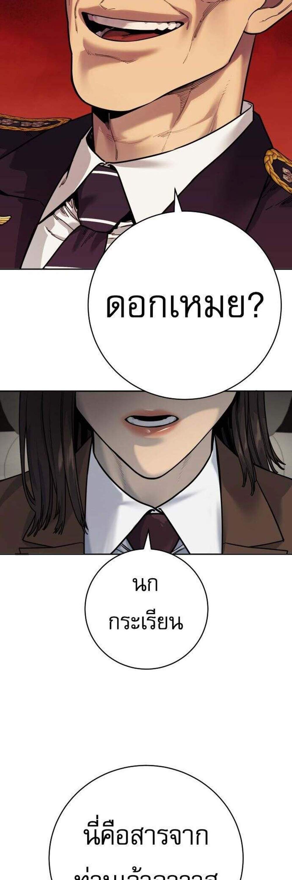 Return of the Bloodthirsty Police ตำรวจนักฆ่า แปลไทย