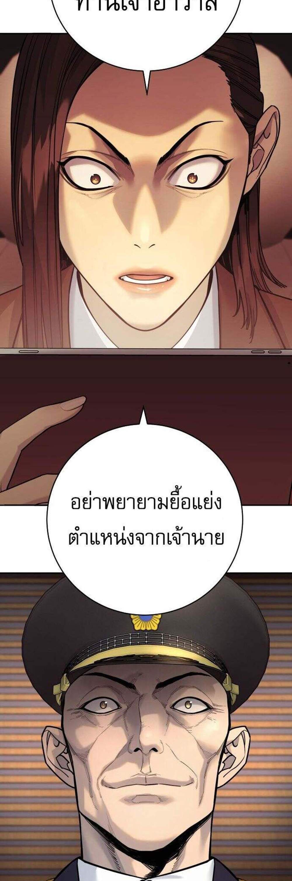 Return of the Bloodthirsty Police ตำรวจนักฆ่า แปลไทย