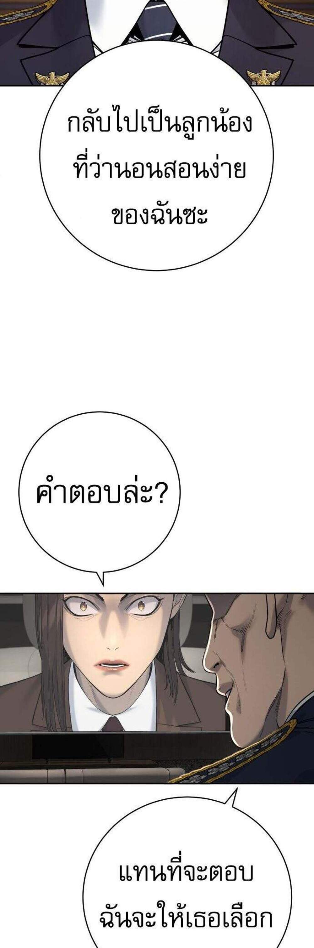 Return of the Bloodthirsty Police ตำรวจนักฆ่า แปลไทย
