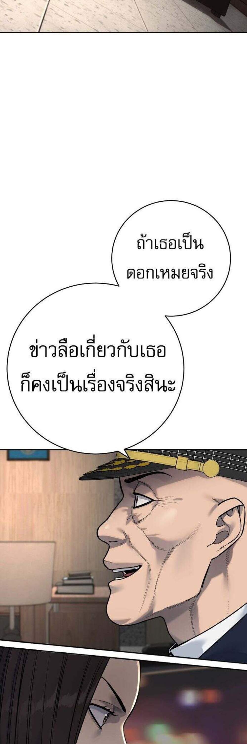 Return of the Bloodthirsty Police ตำรวจนักฆ่า แปลไทย