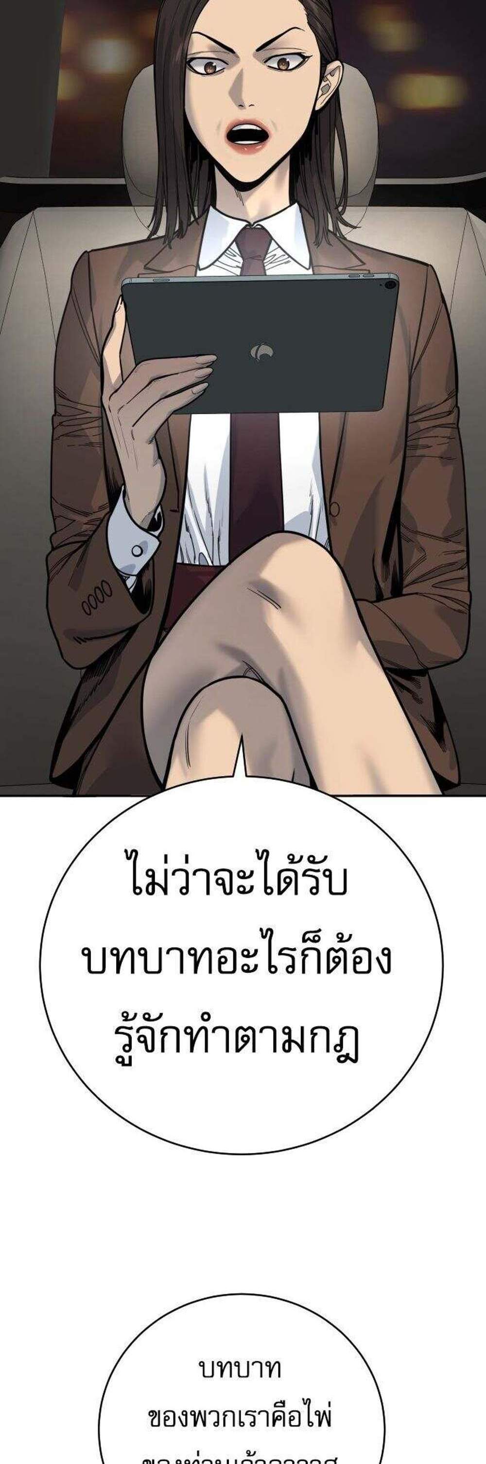 Return of the Bloodthirsty Police ตำรวจนักฆ่า แปลไทย
