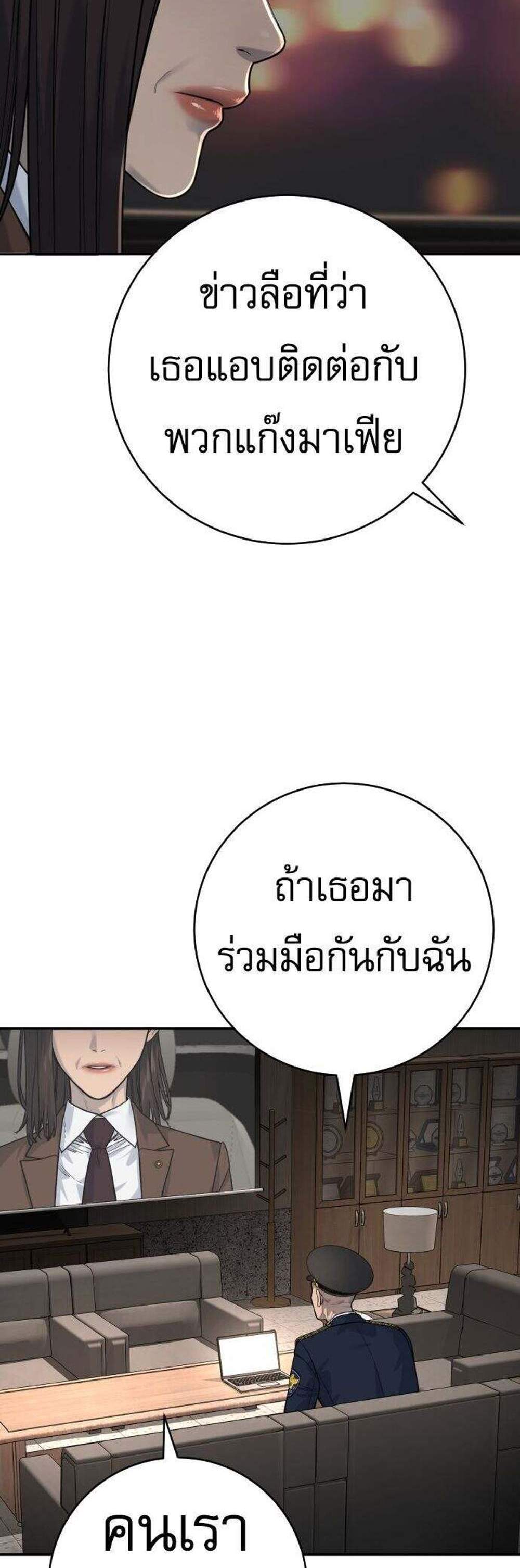 Return of the Bloodthirsty Police ตำรวจนักฆ่า แปลไทย