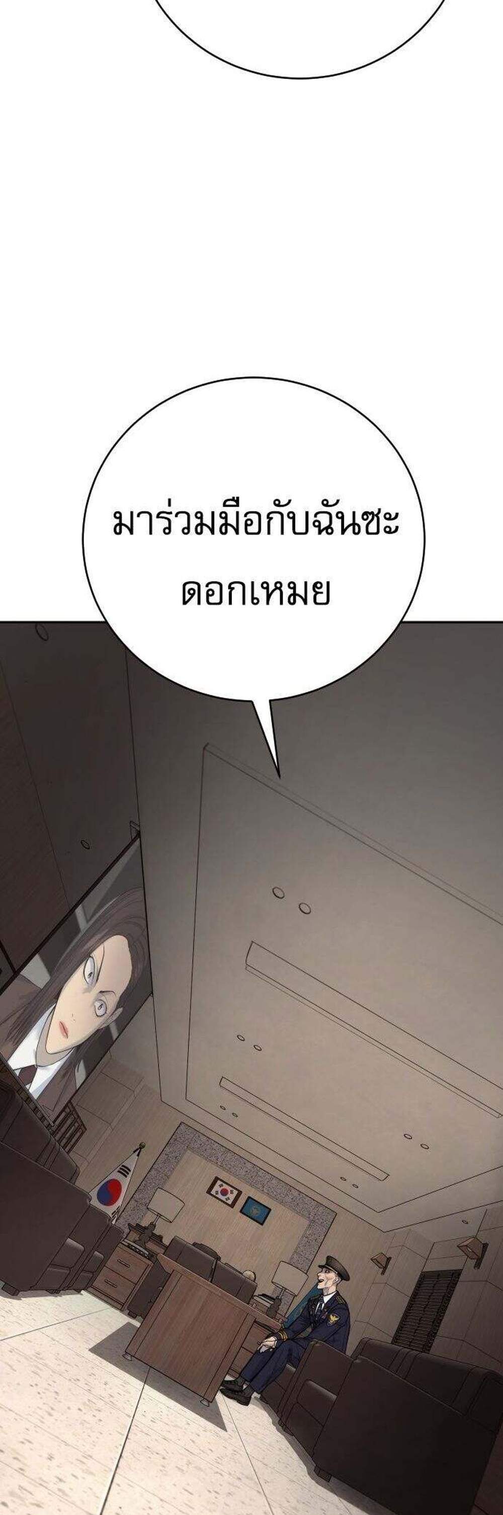Return of the Bloodthirsty Police ตำรวจนักฆ่า แปลไทย