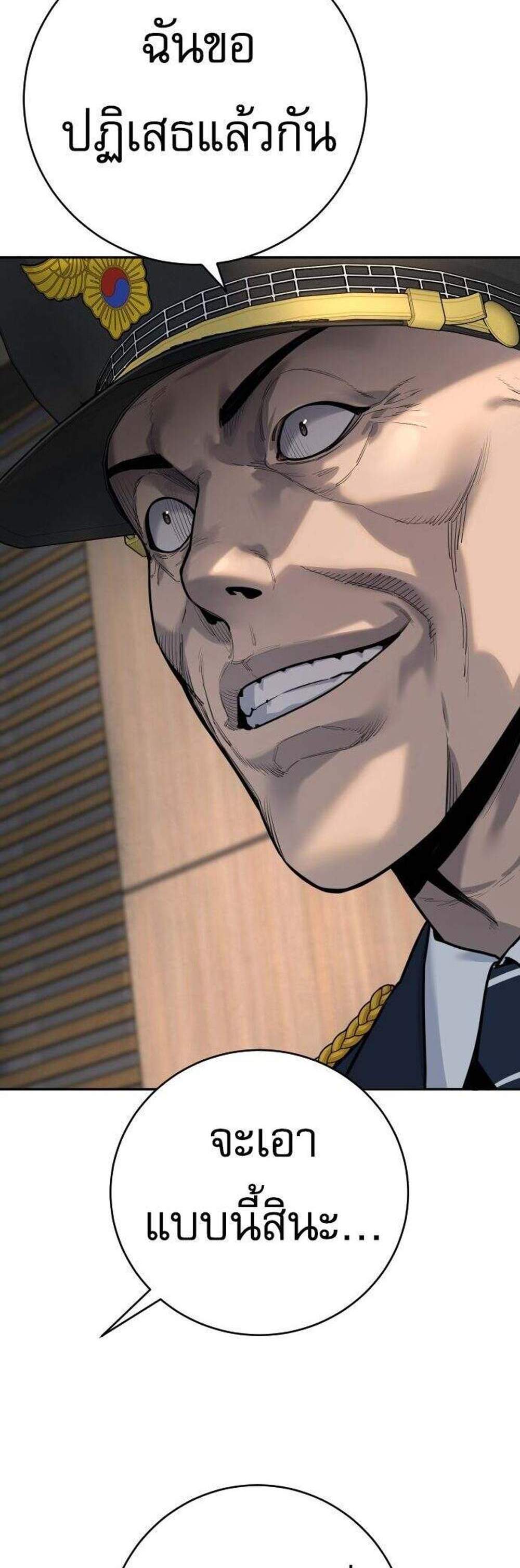 Return of the Bloodthirsty Police ตำรวจนักฆ่า แปลไทย