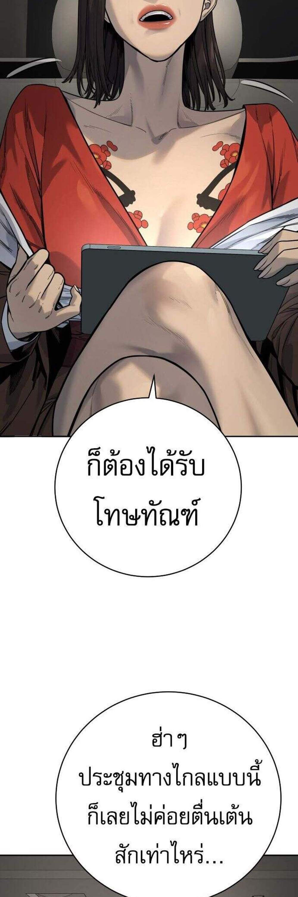 Return of the Bloodthirsty Police ตำรวจนักฆ่า แปลไทย