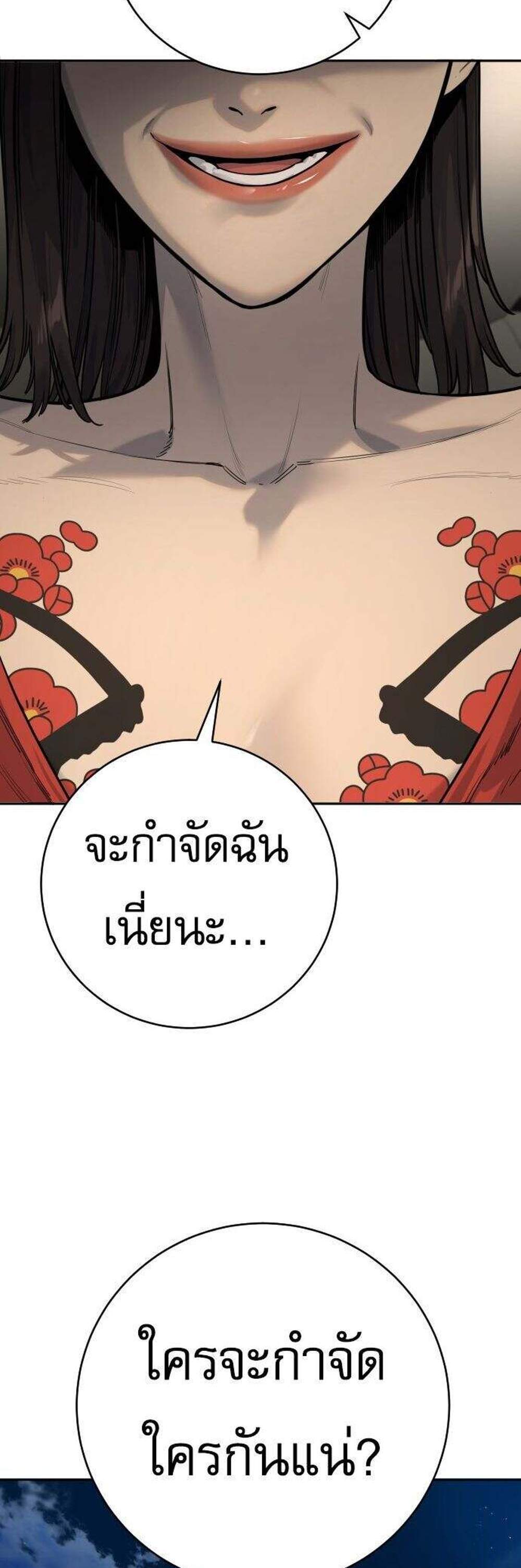 Return of the Bloodthirsty Police ตำรวจนักฆ่า แปลไทย