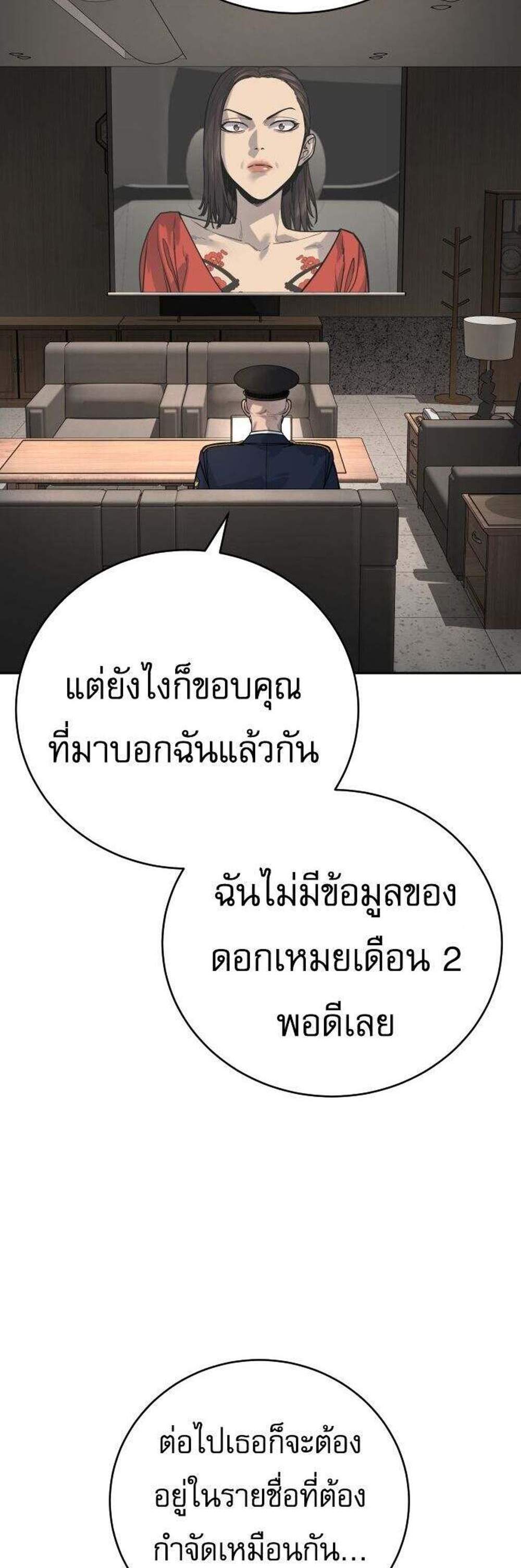 Return of the Bloodthirsty Police ตำรวจนักฆ่า แปลไทย