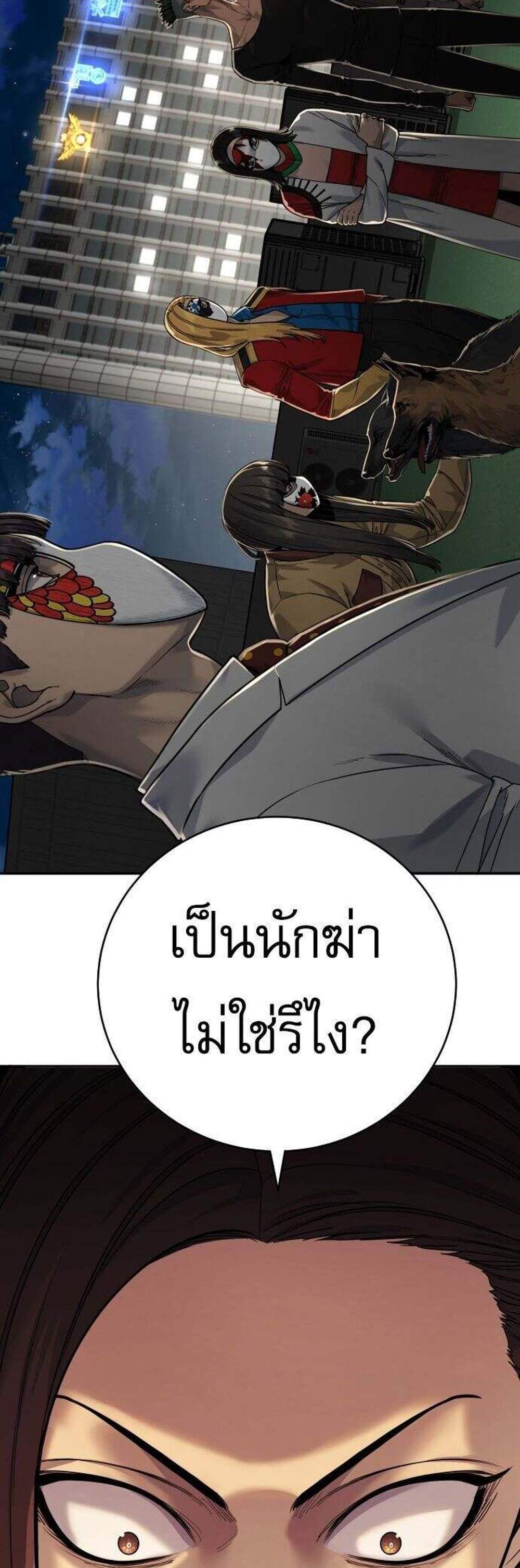 Return of the Bloodthirsty Police ตำรวจนักฆ่า แปลไทย