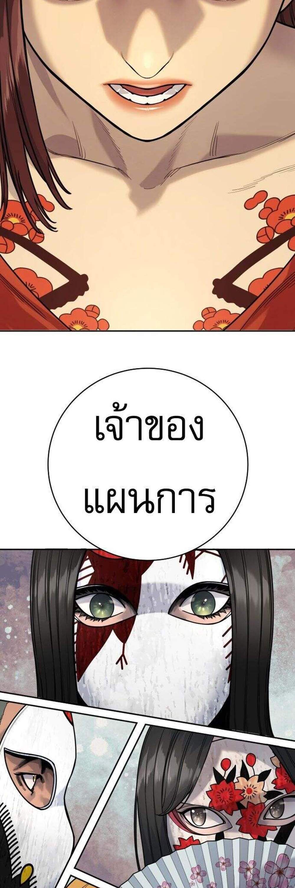 Return of the Bloodthirsty Police ตำรวจนักฆ่า แปลไทย