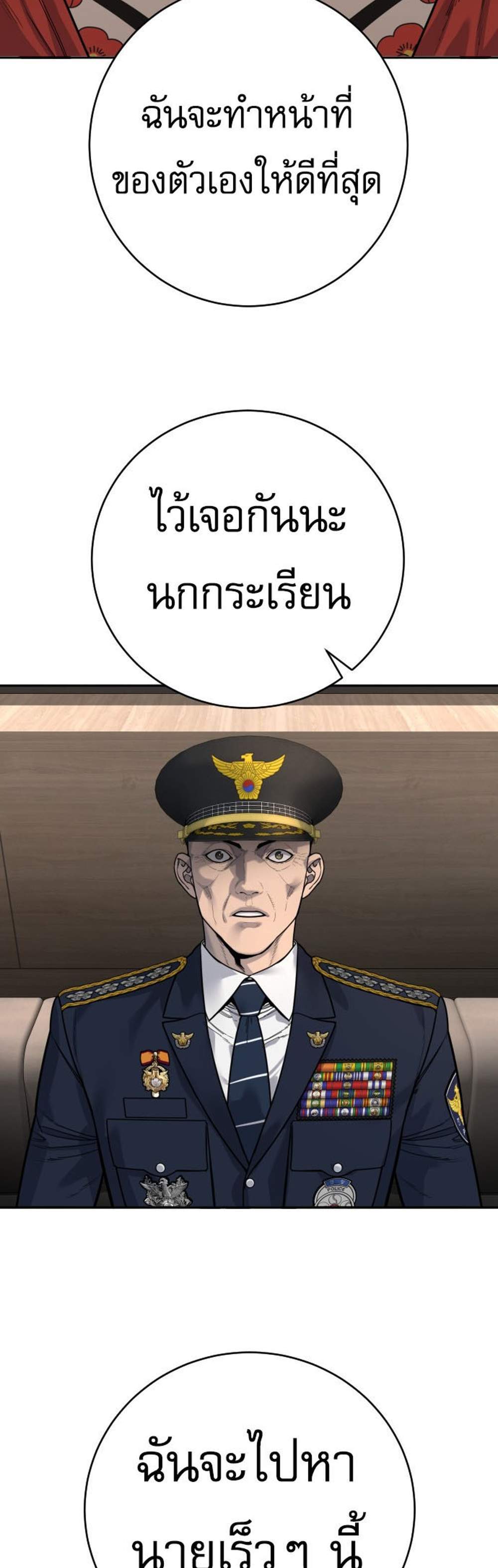 Return of the Bloodthirsty Police ตำรวจนักฆ่า แปลไทย