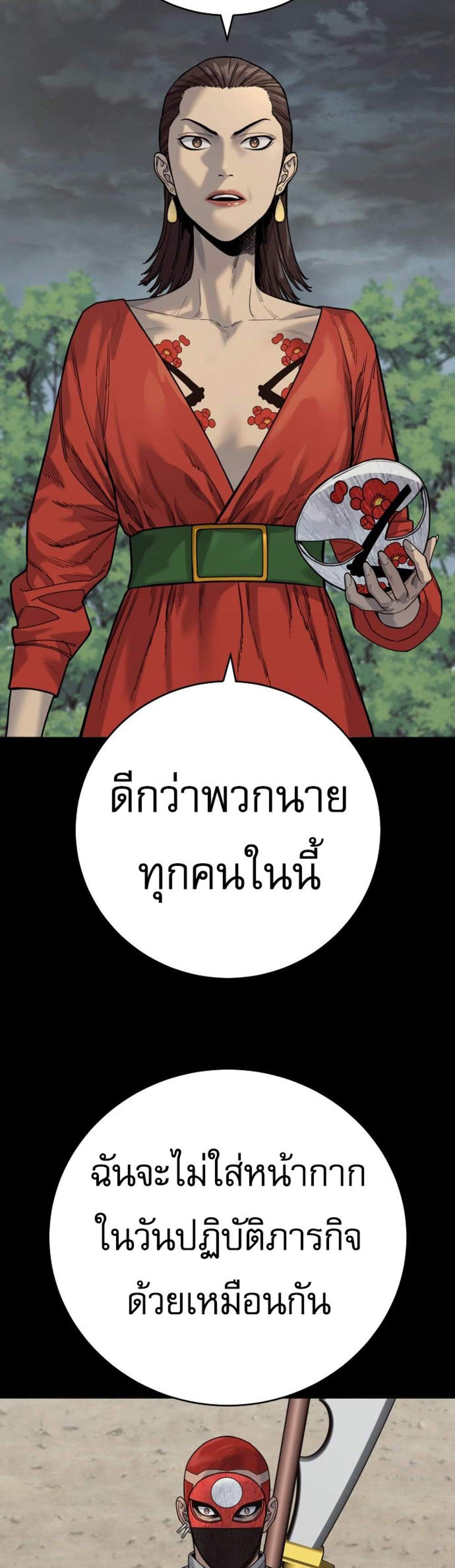 Return of the Bloodthirsty Police ตำรวจนักฆ่า แปลไทย