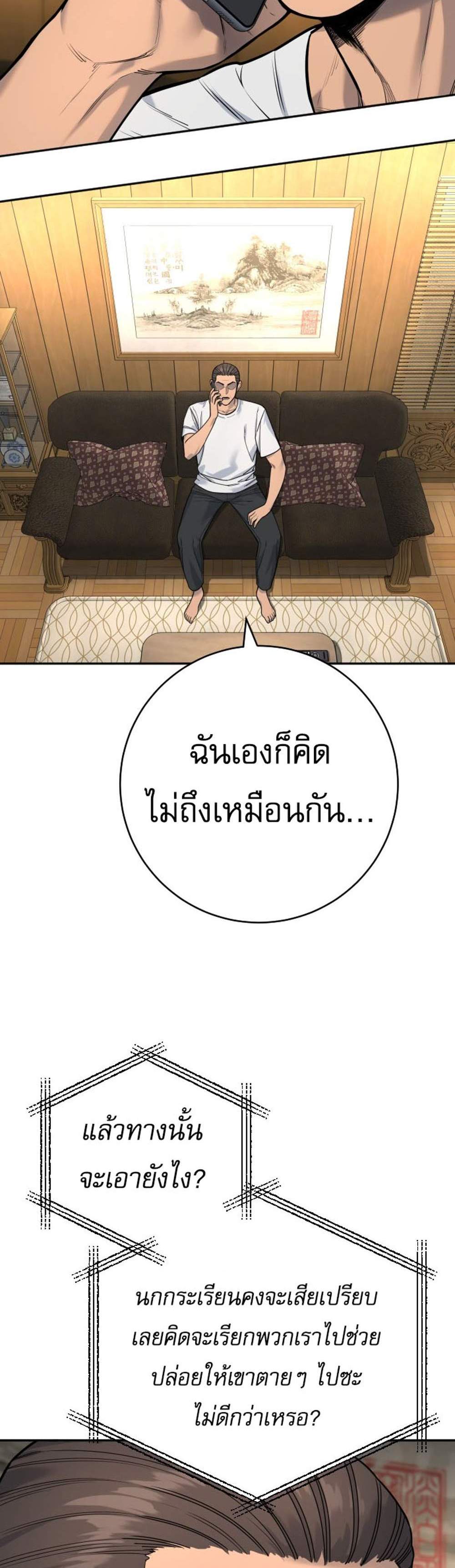 Return of the Bloodthirsty Police ตำรวจนักฆ่า แปลไทย