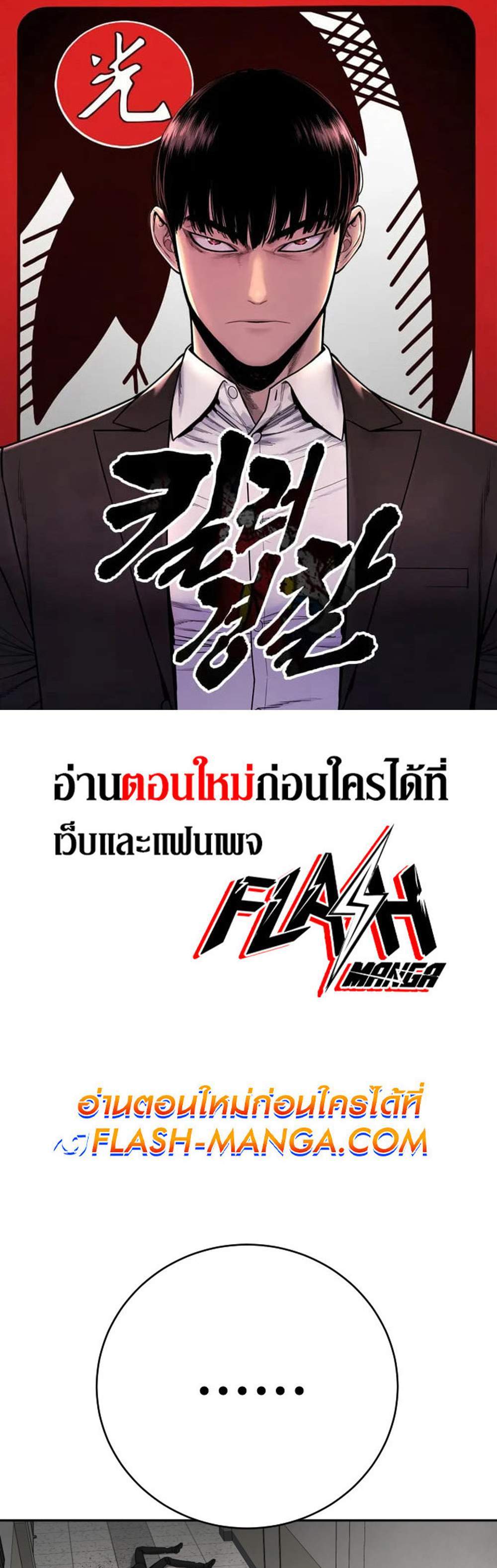 Return of the Bloodthirsty Police ตำรวจนักฆ่า แปลไทย