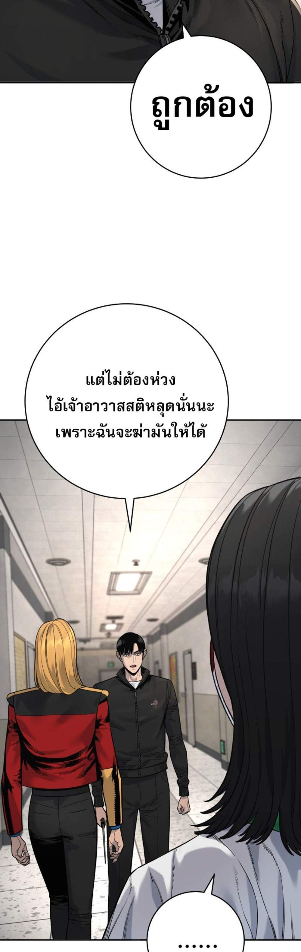 Return of the Bloodthirsty Police ตำรวจนักฆ่า แปลไทย