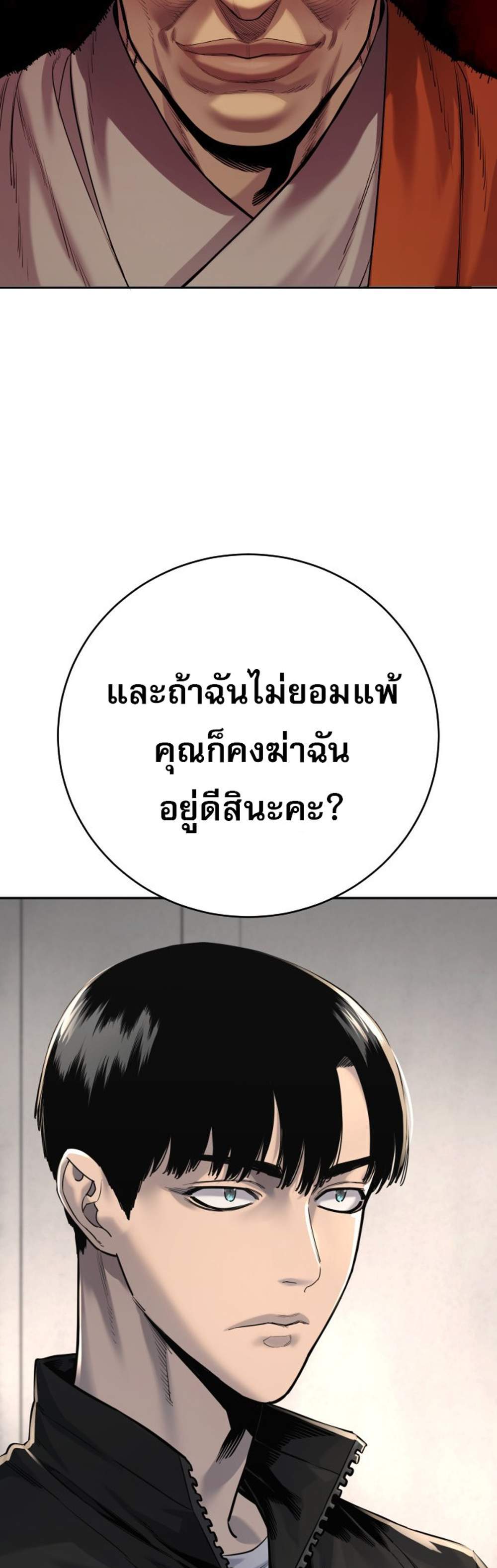 Return of the Bloodthirsty Police ตำรวจนักฆ่า แปลไทย