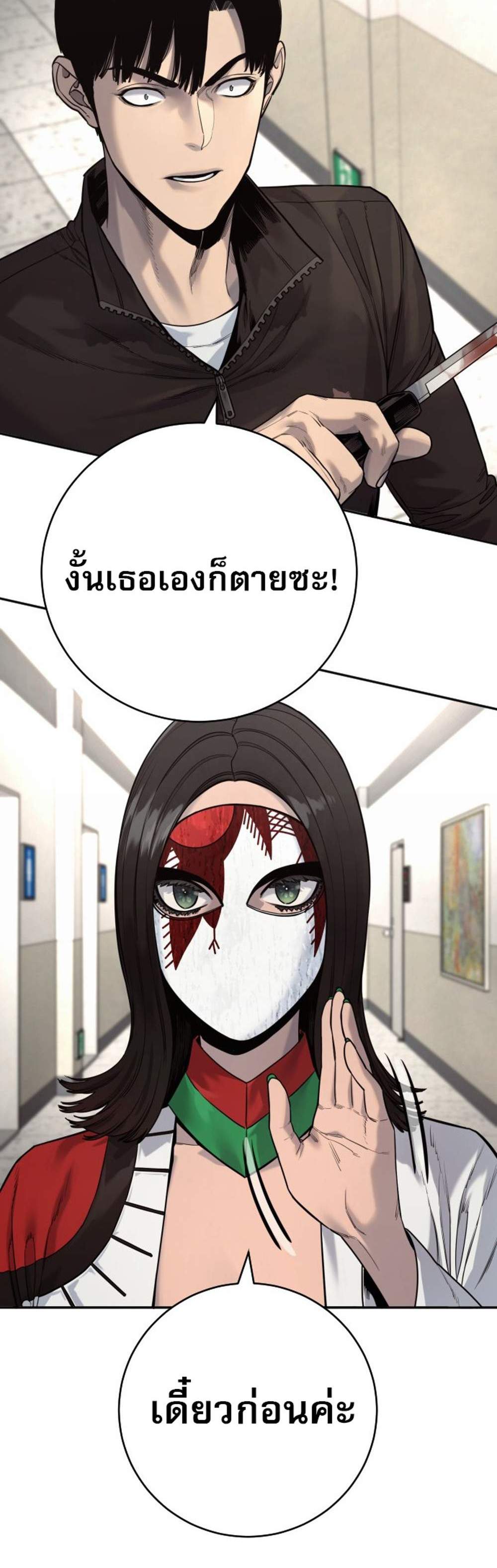 Return of the Bloodthirsty Police ตำรวจนักฆ่า แปลไทย