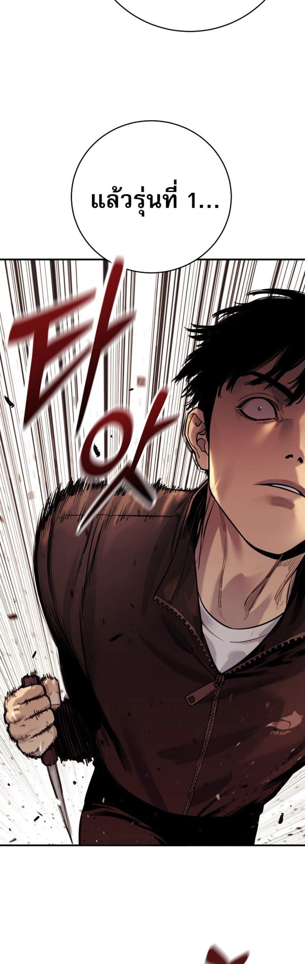 Return of the Bloodthirsty Police ตำรวจนักฆ่า แปลไทย