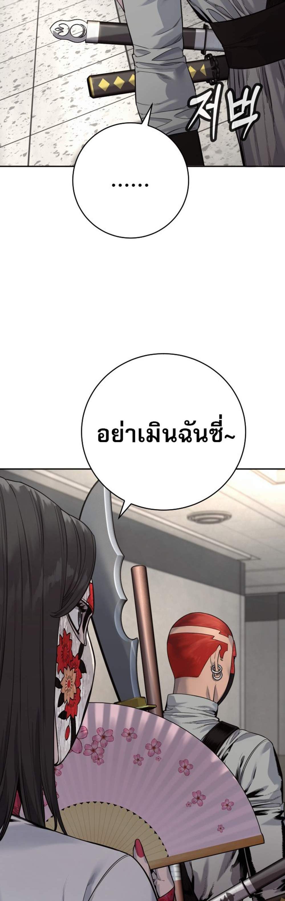 Return of the Bloodthirsty Police ตำรวจนักฆ่า แปลไทย