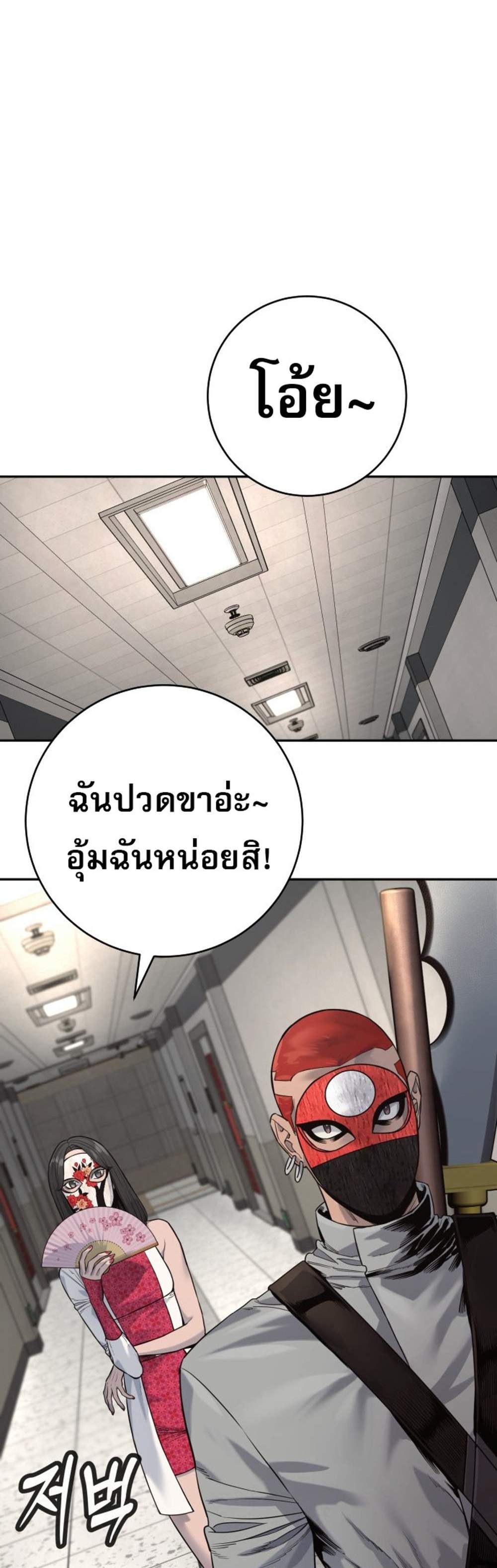 Return of the Bloodthirsty Police ตำรวจนักฆ่า แปลไทย
