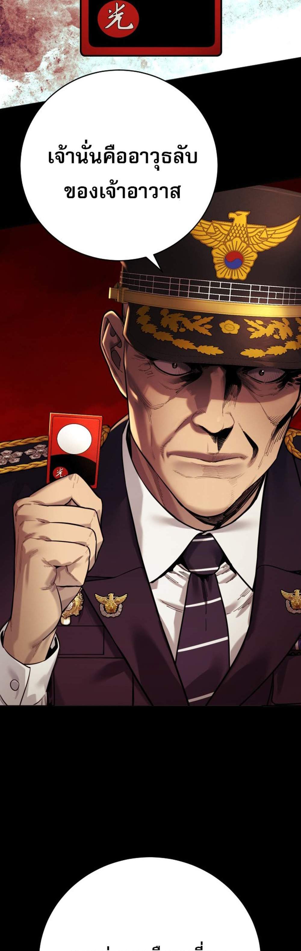 Return of the Bloodthirsty Police ตำรวจนักฆ่า แปลไทย