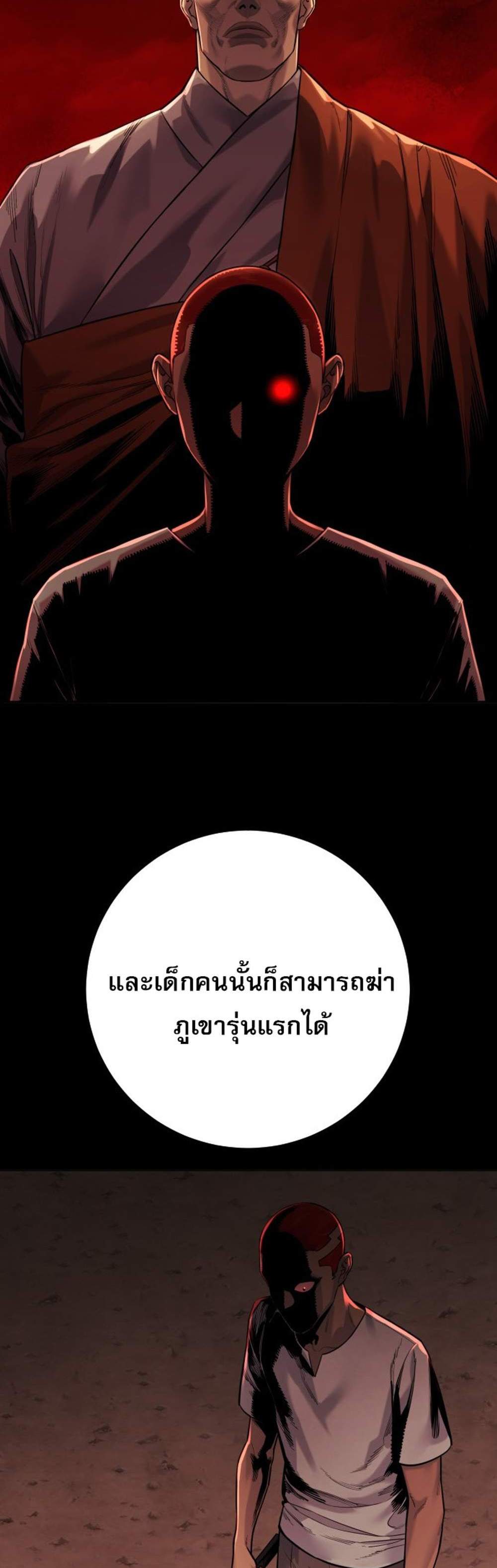 Return of the Bloodthirsty Police ตำรวจนักฆ่า แปลไทย