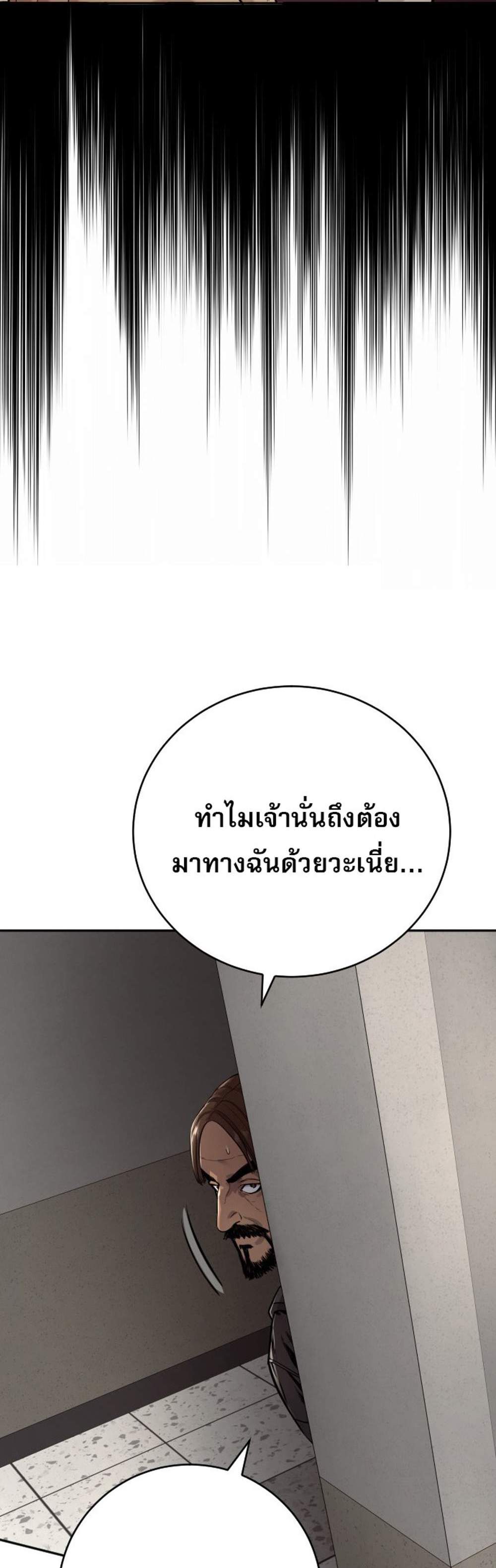 Return of the Bloodthirsty Police ตำรวจนักฆ่า แปลไทย