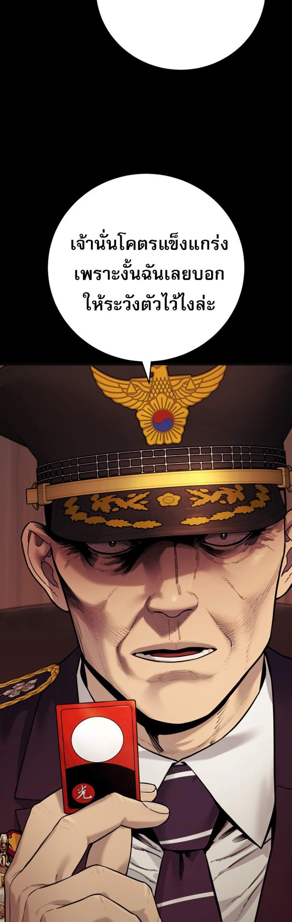 Return of the Bloodthirsty Police ตำรวจนักฆ่า แปลไทย
