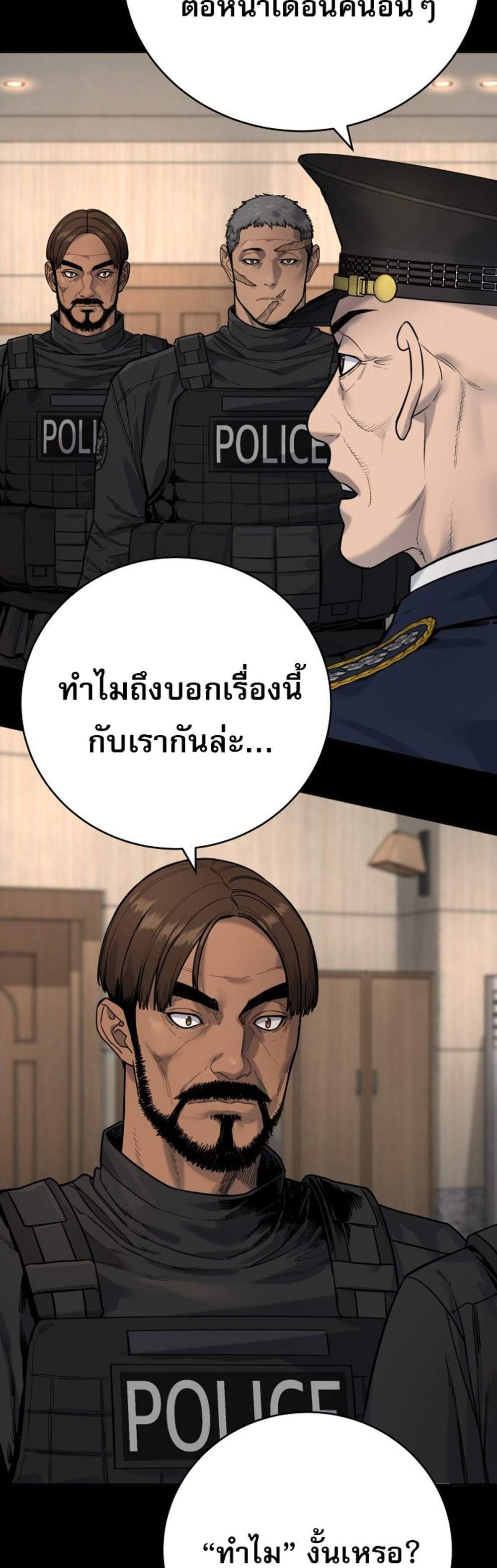 Return of the Bloodthirsty Police ตำรวจนักฆ่า แปลไทย