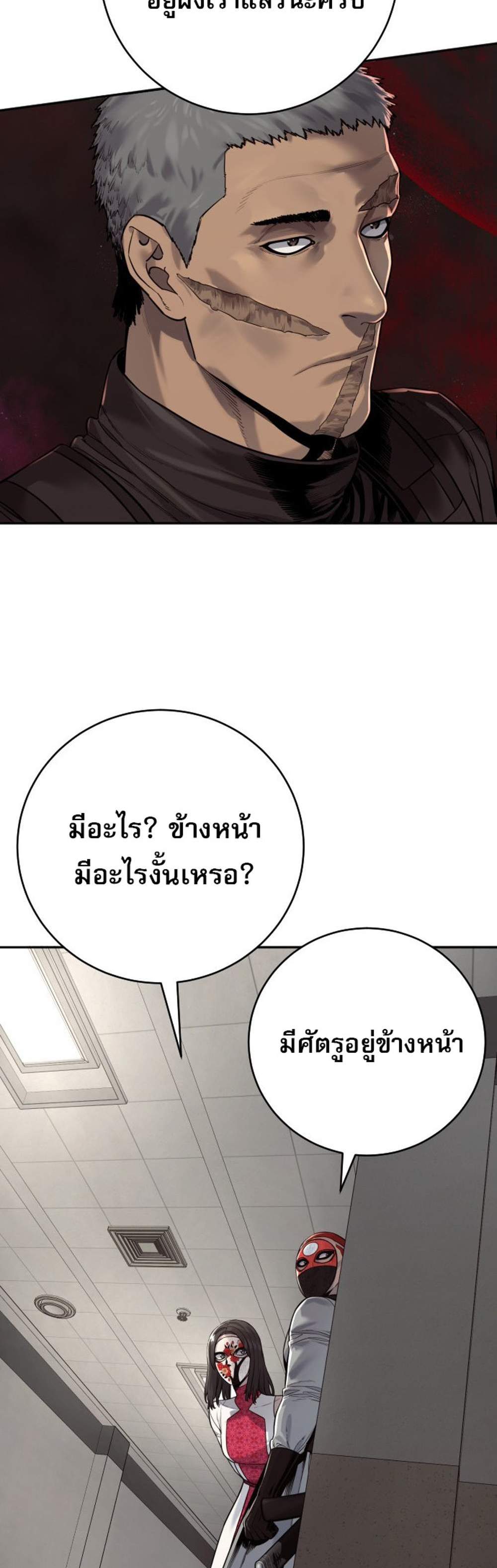 Return of the Bloodthirsty Police ตำรวจนักฆ่า แปลไทย
