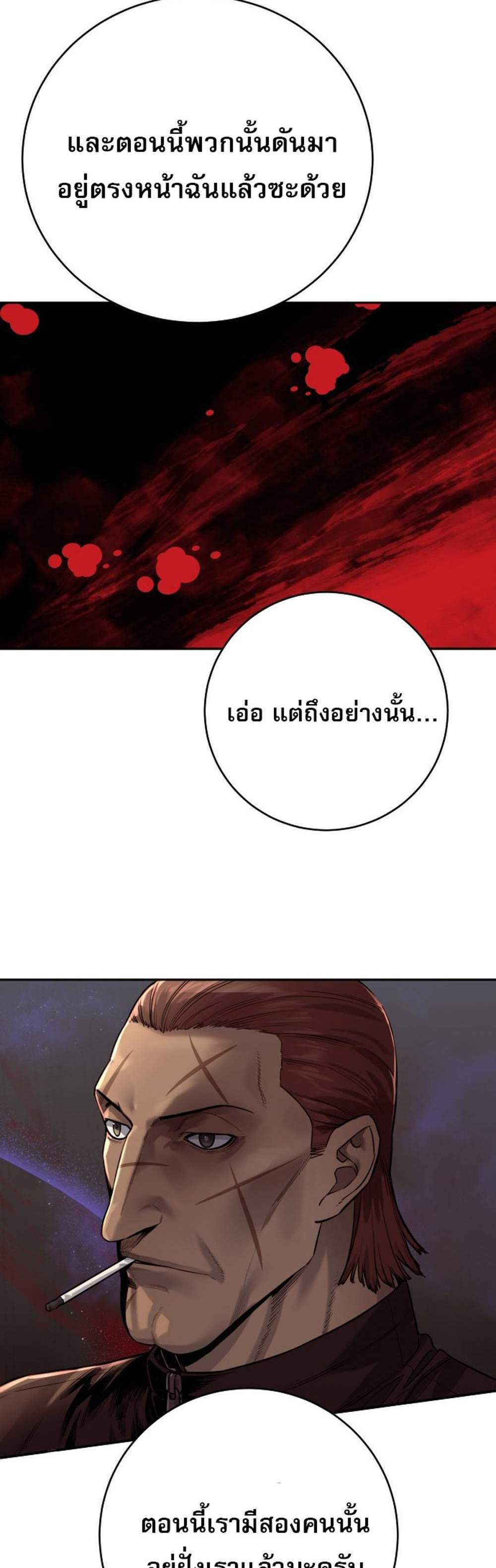 Return of the Bloodthirsty Police ตำรวจนักฆ่า แปลไทย