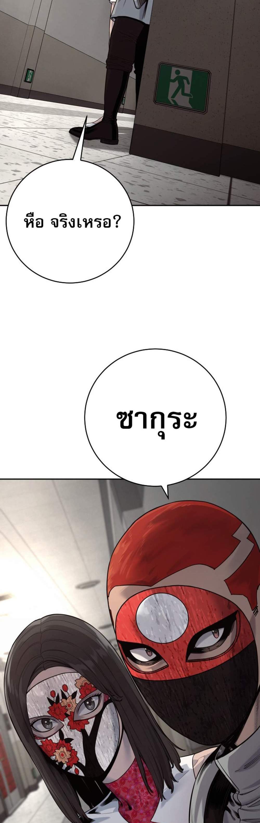Return of the Bloodthirsty Police ตำรวจนักฆ่า แปลไทย