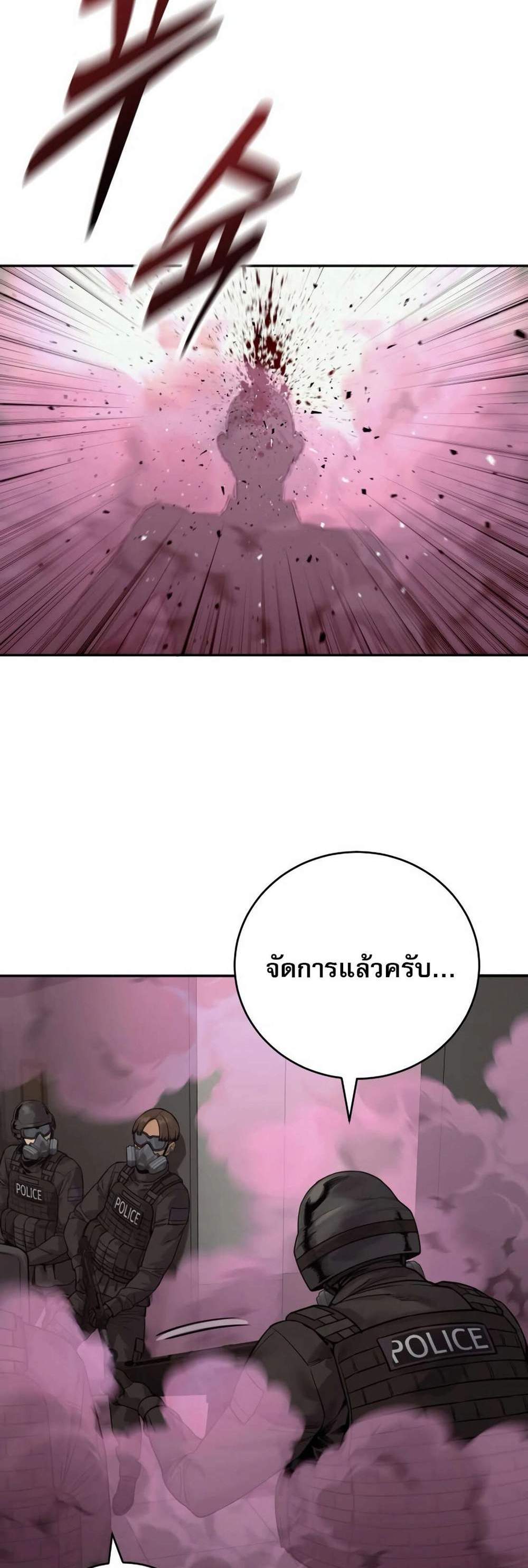 Return of the Bloodthirsty Police ตำรวจนักฆ่า แปลไทย