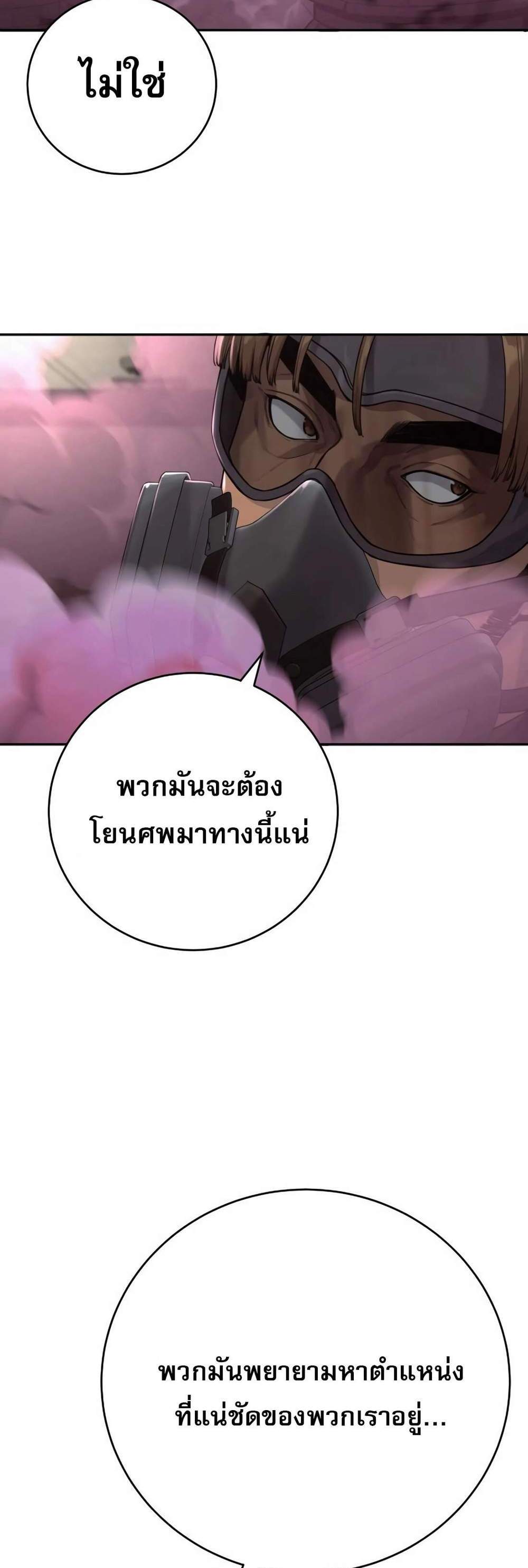 Return of the Bloodthirsty Police ตำรวจนักฆ่า แปลไทย