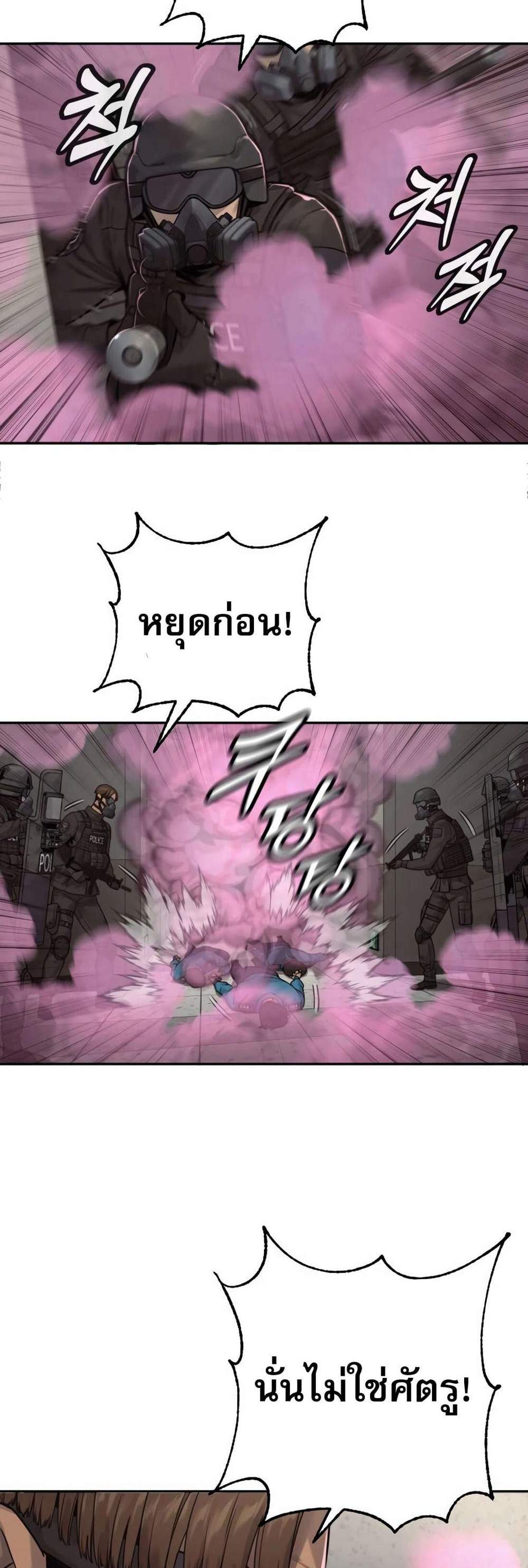 Return of the Bloodthirsty Police ตำรวจนักฆ่า แปลไทย