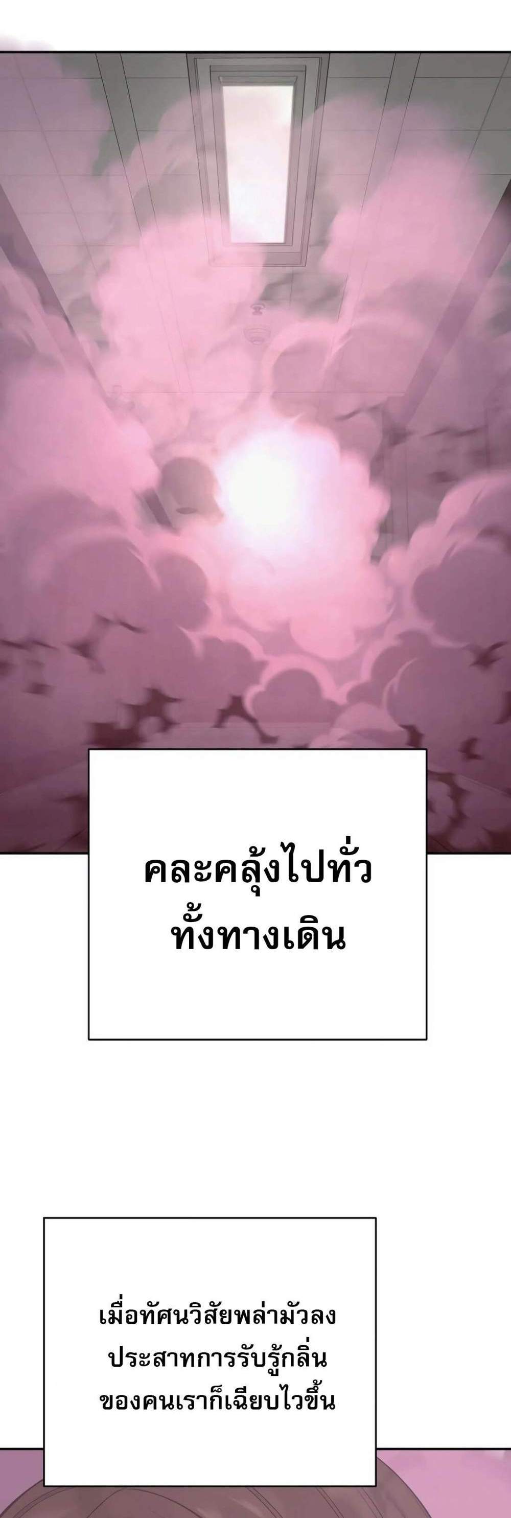 Return of the Bloodthirsty Police ตำรวจนักฆ่า แปลไทย