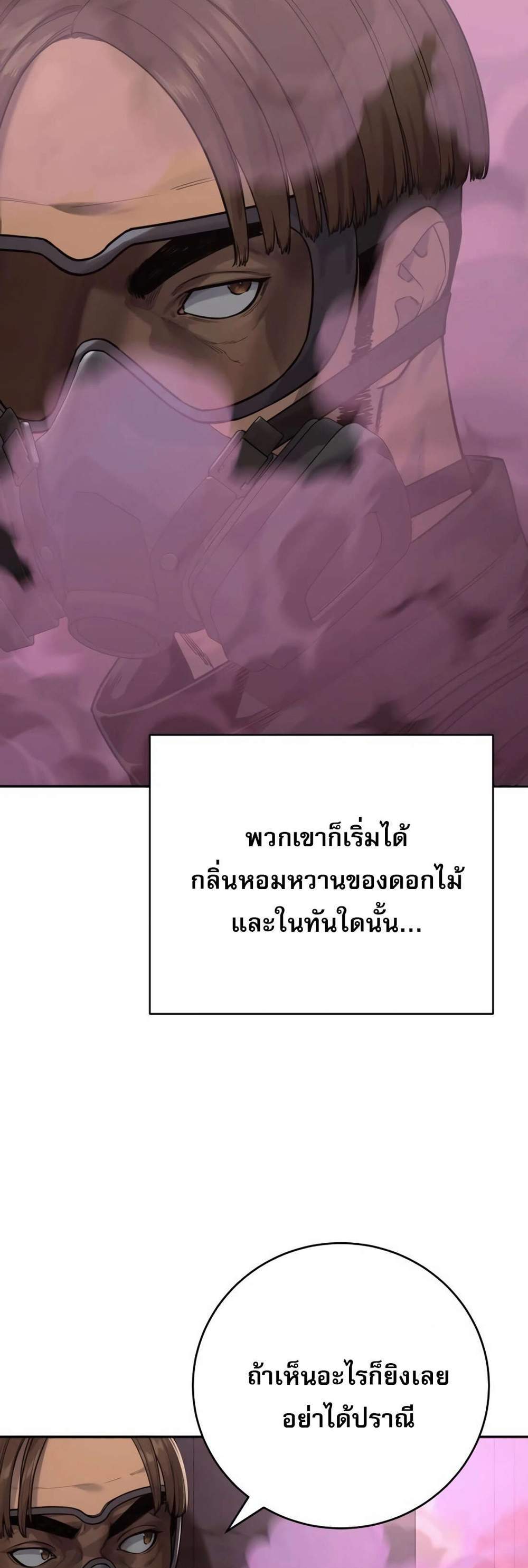 Return of the Bloodthirsty Police ตำรวจนักฆ่า แปลไทย
