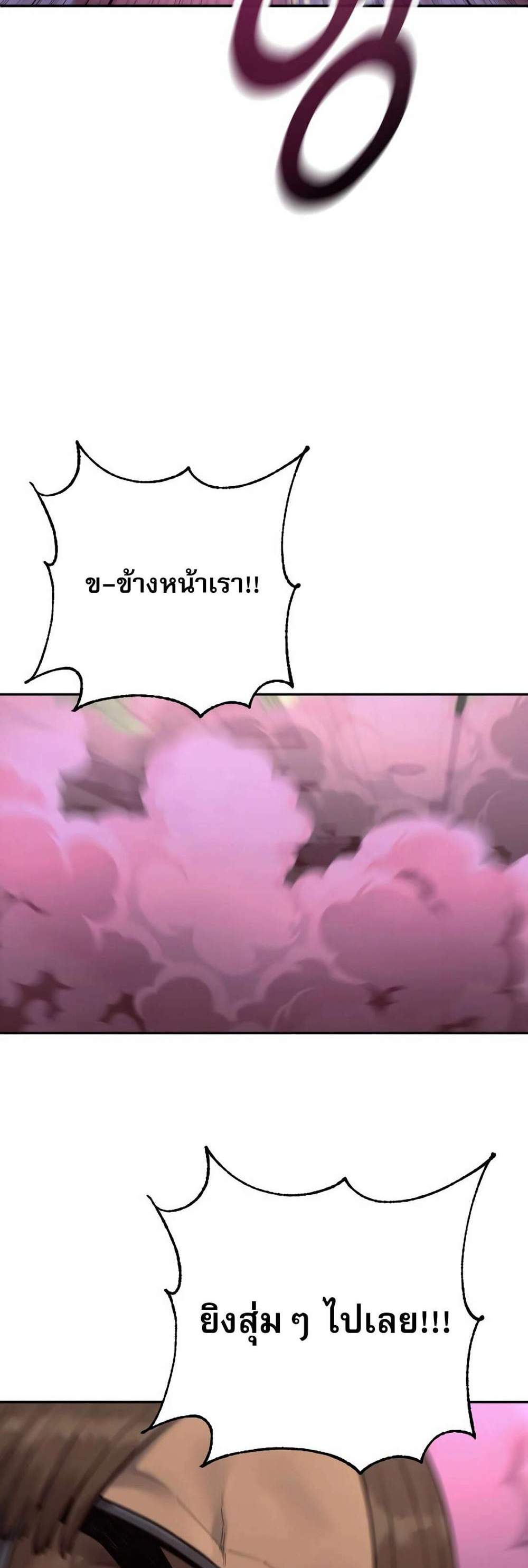 Return of the Bloodthirsty Police ตำรวจนักฆ่า แปลไทย