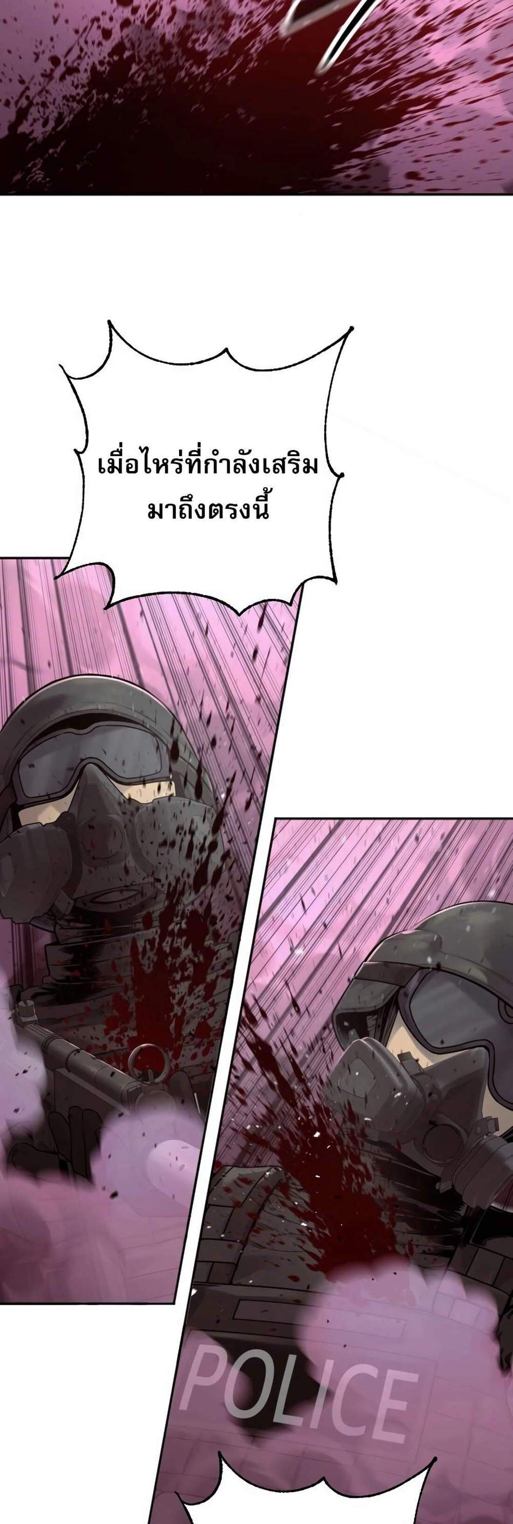 Return of the Bloodthirsty Police ตำรวจนักฆ่า แปลไทย