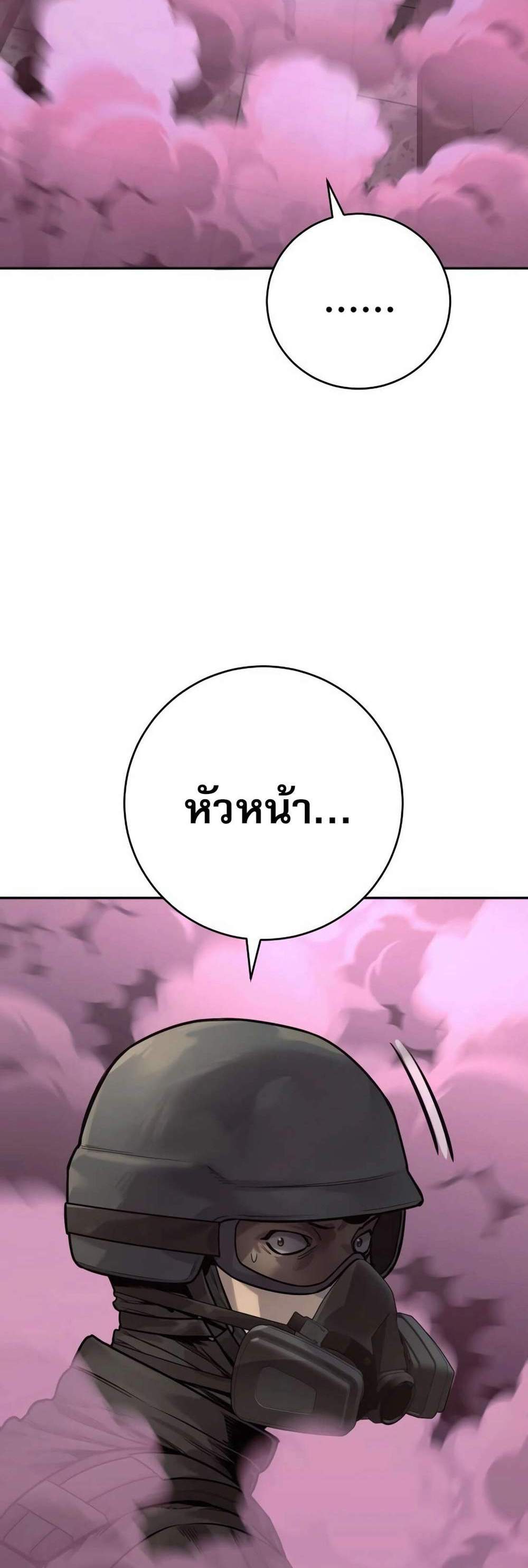 Return of the Bloodthirsty Police ตำรวจนักฆ่า แปลไทย